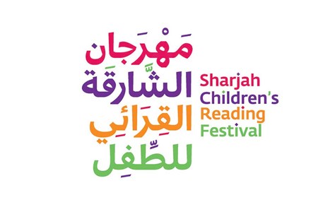 Sharjah Children's reading festival